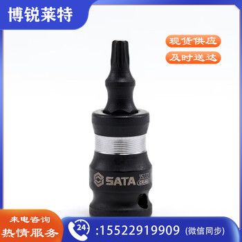 世达 （SATA）35222 1/4