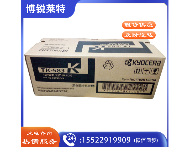 京瓷（Kyocera）TK-583K 黑色原装墨粉（适用于京瓷FS-5150DN）