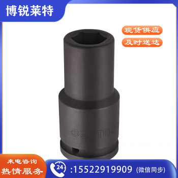世达 （SATA）34635 3/4