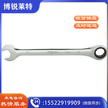 世达（SATA）43212 全抛光两用快扳19MM