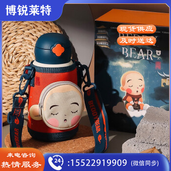 杯具熊（BEDDYBEAR）儿童保温杯吸管直饮三盖口袋316不锈钢学生水杯630ML 一禅小和尚