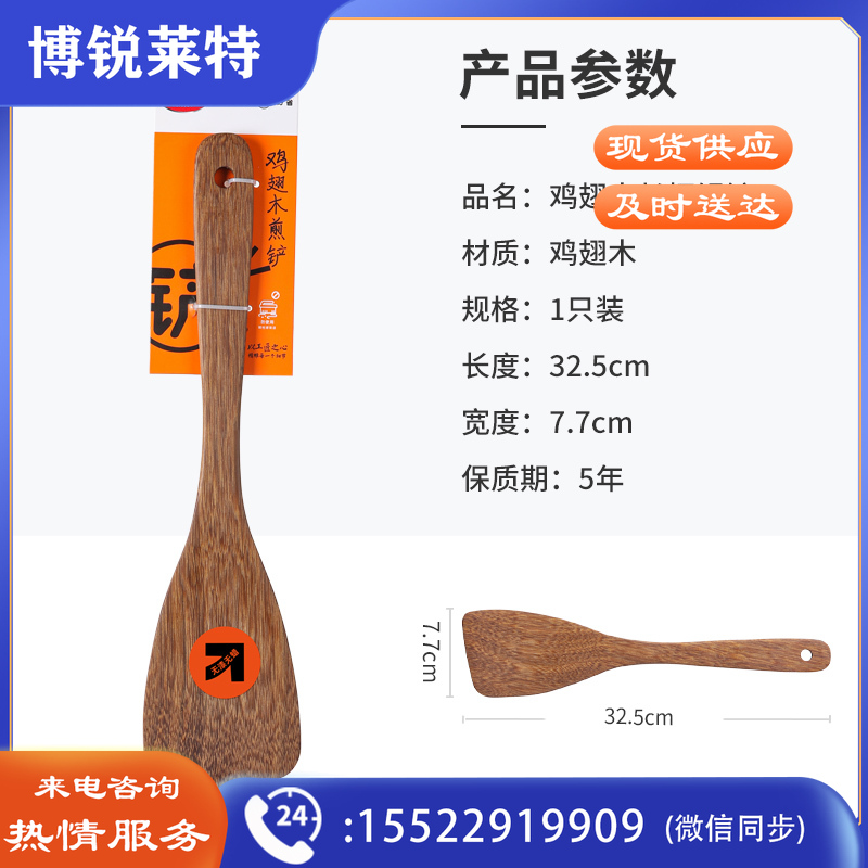 美丽雅木锅铲不粘锅木质煎铲长柄不烫手无漆无蜡鸡翅木炒菜铲子
