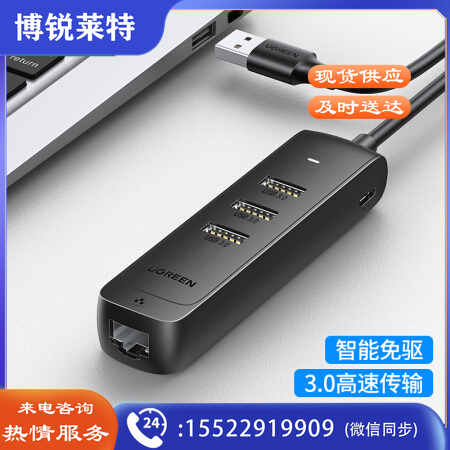 绿联 50624 USB3.0分线器转千兆网口 笔记本外置有线网卡网线转接头扩展坞 适用华为电脑拓展坞HUB集线器RJ45转换器