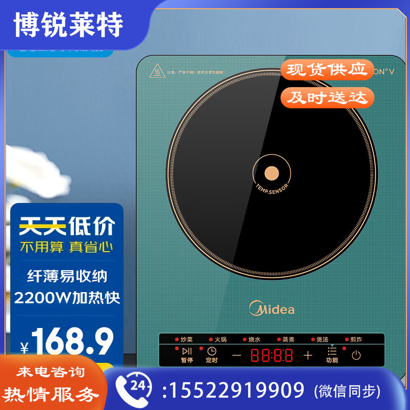 美的（Midea）电磁炉 家用2200W大功率 火锅炉汉森面板 电磁灶 智能定时 旋风防堵风机 MC-E22B04
