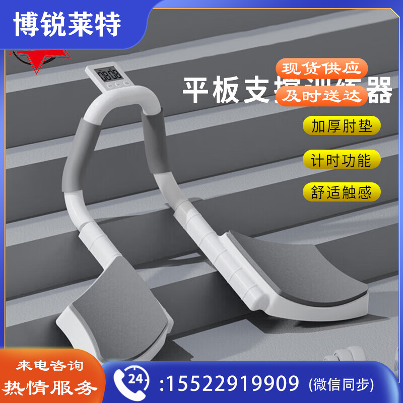 戈顿（GEDUN）平板支撑训练器 家用多功能腹肌支撑训练器智能计数辅助健身器材 象牙白