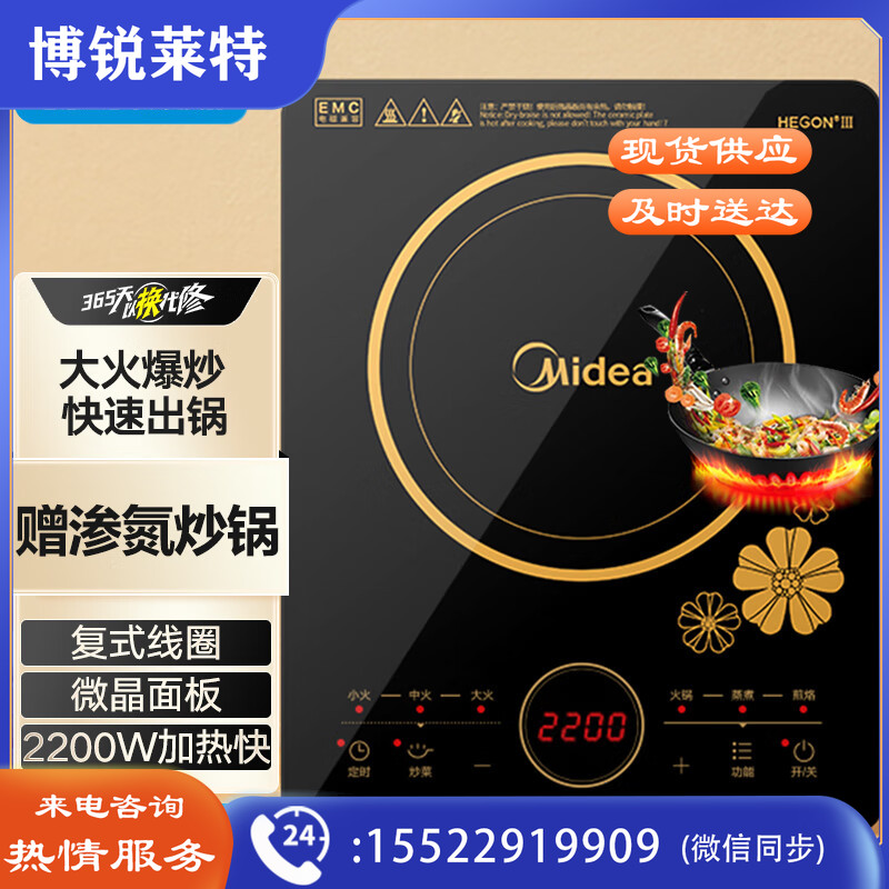 美的（Midea）电磁炉 2200W大功率一键爆炒触控电磁炉灶家用 多档调节 智能定时RT2240（2140升级版）