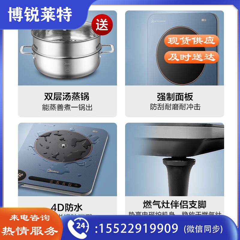  美的（Midea） 电磁炉家用大功率2200W火力精准控温无极调控智能定时【无级滑轮】配汤蒸锅 MC-CLC2202