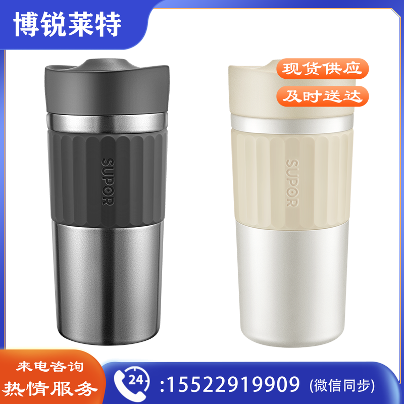 苏泊尔KC42HV10 智能钛保温泡饮杯420ML 珠光白/星河灰