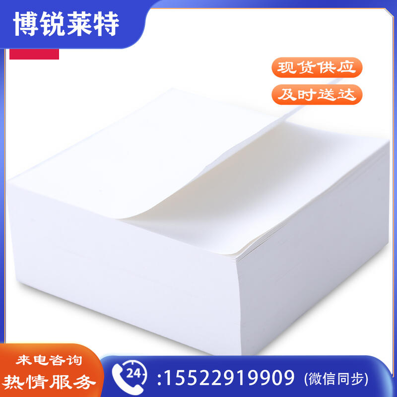 得力21708便笺本(象牙白)
