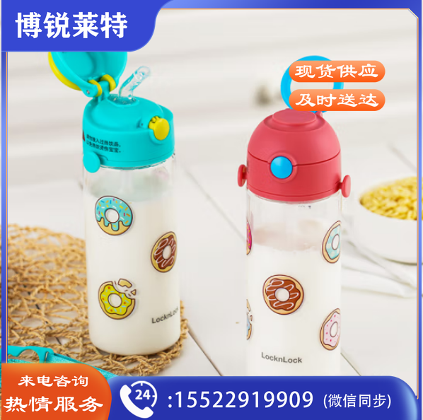 乐扣乐扣（LocknLock）ABF781 Tritan材质易开盖吸管防呛防漏甜甜圈背带水壶460ML 颜色备注