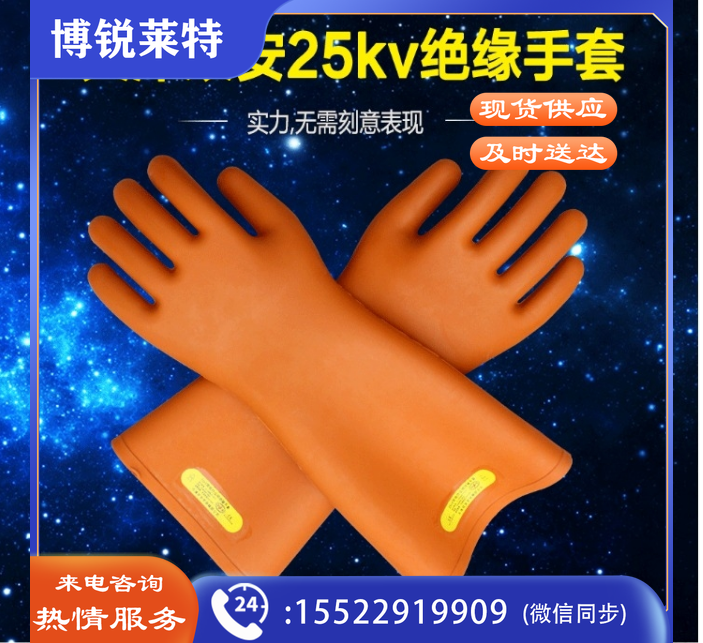 双安 25KV带电作业用绝缘手套|电工|防电|高压|安全|橡胶| 25KV绝缘手套