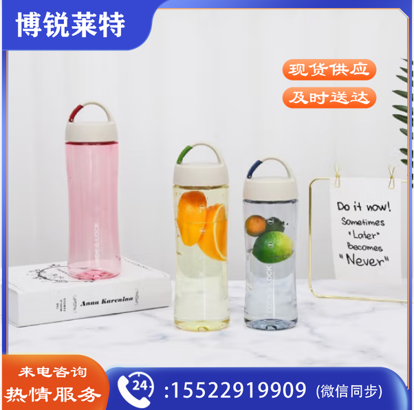 乐扣乐扣（LOCK&LOCK）HLC801T 运动型塑料水杯便携挂钩内置茶网杯子500ml 颜色备注