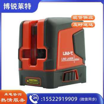 优利德（UNI-T）LM570LD-II 激光水平仪 绿光两线便携式水平贴地仪高精度打线