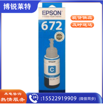 爱普生 T6722 墨水瓶 青色 原装墨水(适用L101/L130/L201/L301/L303/L111/L211/L313/L353/L351/L358/L360/L365/L380/L383/L385/L455/L485/L551/L565)