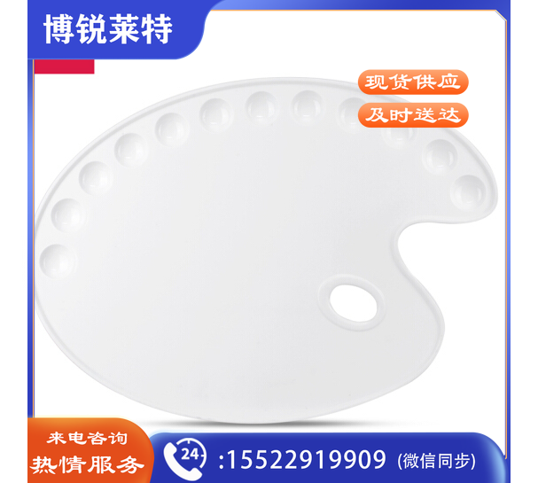 得力(deli)基础款美术绘画12孔大号调色盒调色盘 白色68300