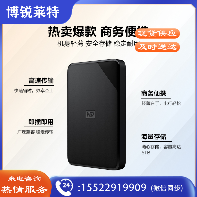 西部数据(WD) 2TB 移动硬盘 USB3.0 Elements SE WDBEPK0020BBK 2.5英寸