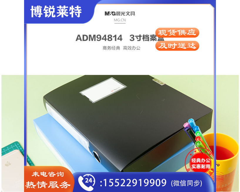 晨光M＆G经济型档案盒ADM94814A455mm(蓝色)