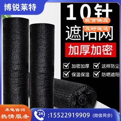 源兴 2*100*10针 遮阳网防晒网