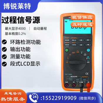 胜利仪器（VICTOR）VC78 过程信号源 数字万用表 信号输出4-20MA 过程多用表