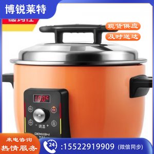 德玛仕 DEMASHI DFG-18D 电饭煲 商用 大容量18L升 食堂饭店 定时控温 25-35人适用