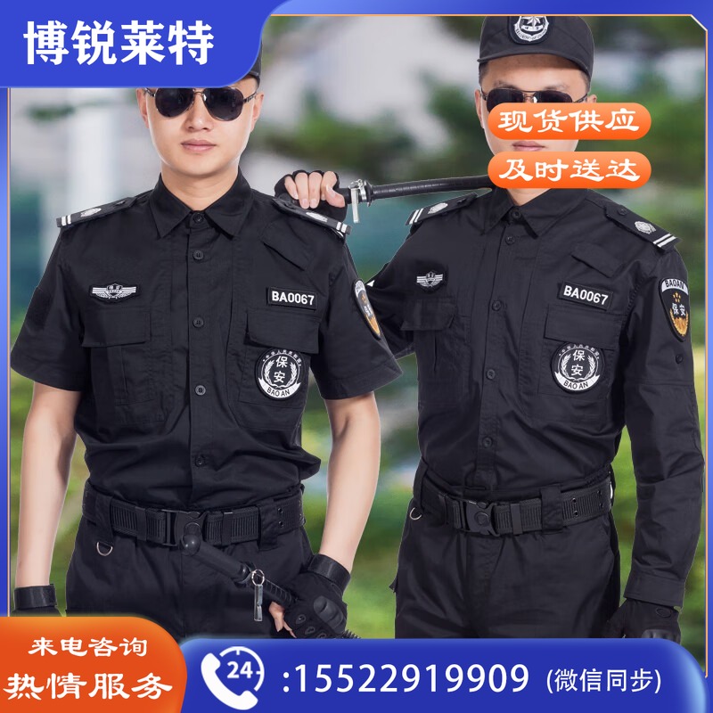 独孤伽罗保安服春秋大码套装长袖作训服训练服保安制服 单条夏季裤子 160SW 健身服装