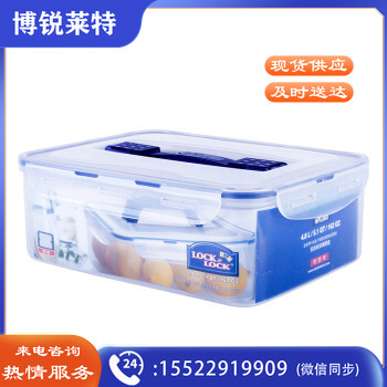乐扣乐扣（LOCK&LOCK）HPL880 保鲜盒大容量手提冰箱保鲜箱储物收纳腌菜盒大号医药整理箱 长4.8L