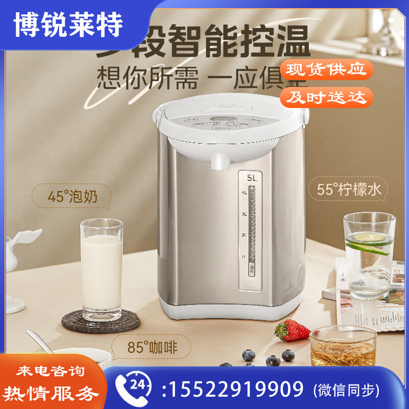 美的（Midea）电热水瓶热水壶电水壶304不锈钢净甜水壶热水瓶多段控温保温恒温开水壶电水壶烧水壶Colour201