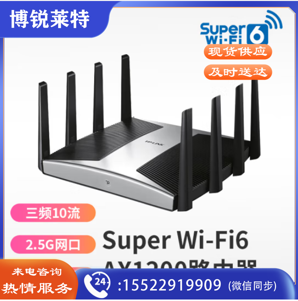 普联（TP-LINK） TL-XTR10280易展Turbo版 三频升级版wifi6无线路由器双WAN叠加IPTV远程管理