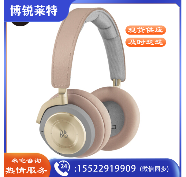 B&O PLAY H9 无线蓝牙降噪头戴式包耳手机耳机游戏耳机 触控操作 bo耳机 浅陶色舒适版B&O PLAY H9