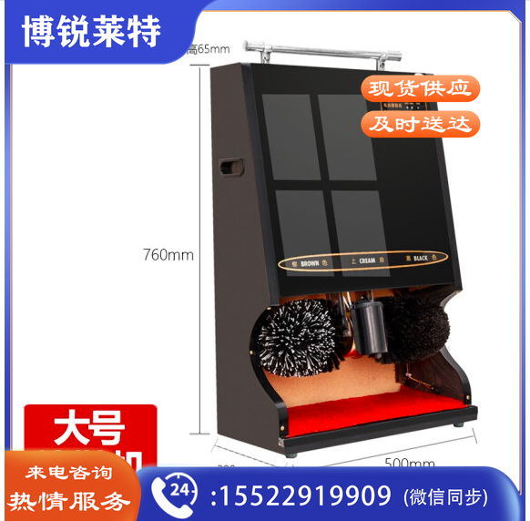 斯图（sitoo）全自动擦鞋机 商用大型擦鞋机(黑色)