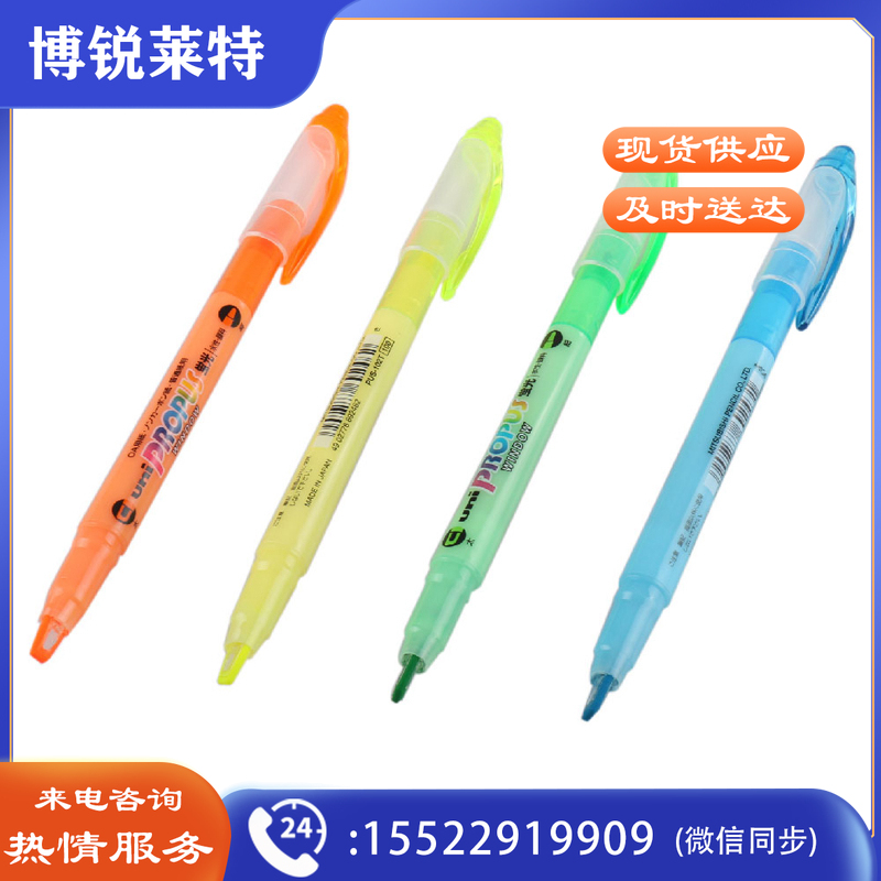 三菱PUS-102T 透明视力荧光笔 黄色