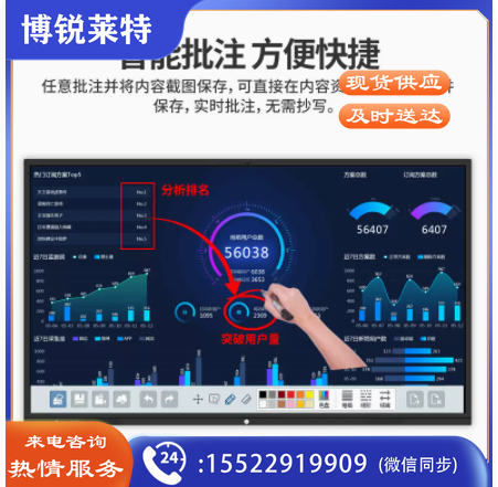 智能会议平板一体机多媒体教学75寸培训教育触控触摸屏电视电脑远程视频会议大屏幕电子白板（含内置摄像头+mic）