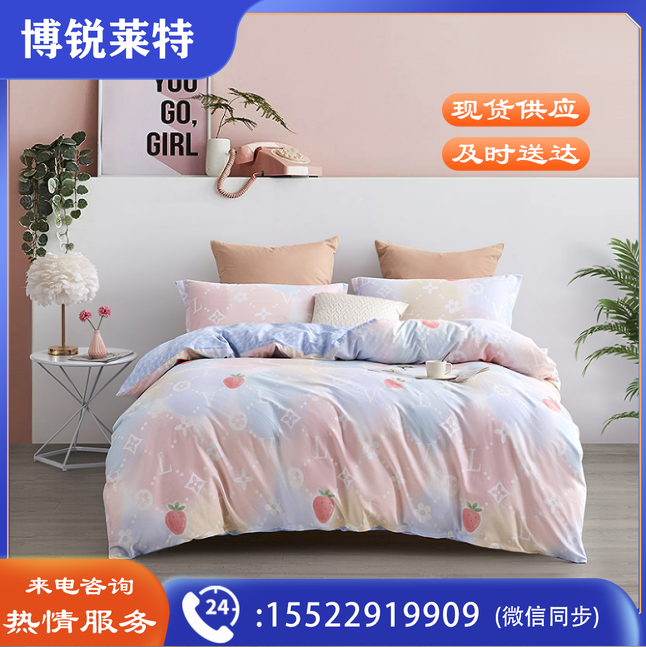 洁丽雅纯棉四件套 -见梅