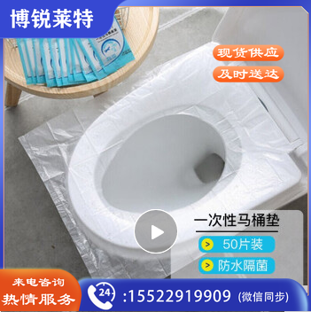 一次性马桶垫【50片装】旅行旅游出差加厚坐便套 防水独立包装孕产妇厕纸坐垫
