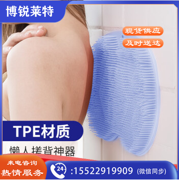懒人搓背神器按摩洗澡吸盘搓后背浴室洗脚搓澡垫防滑垫硅胶搓脚垫 3D立体