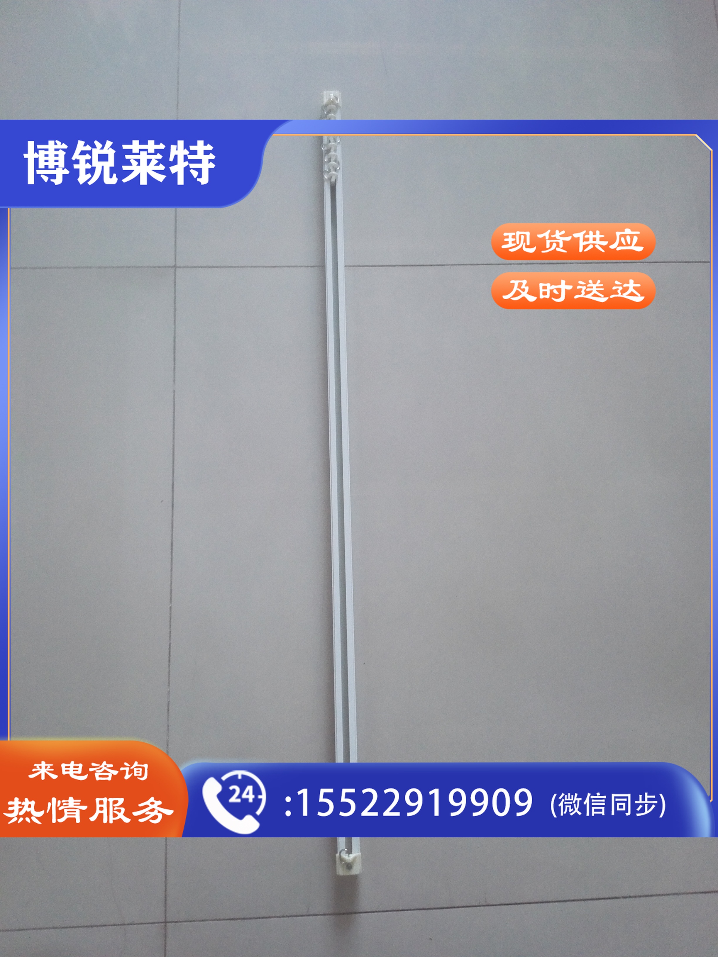 窗帘轨道025