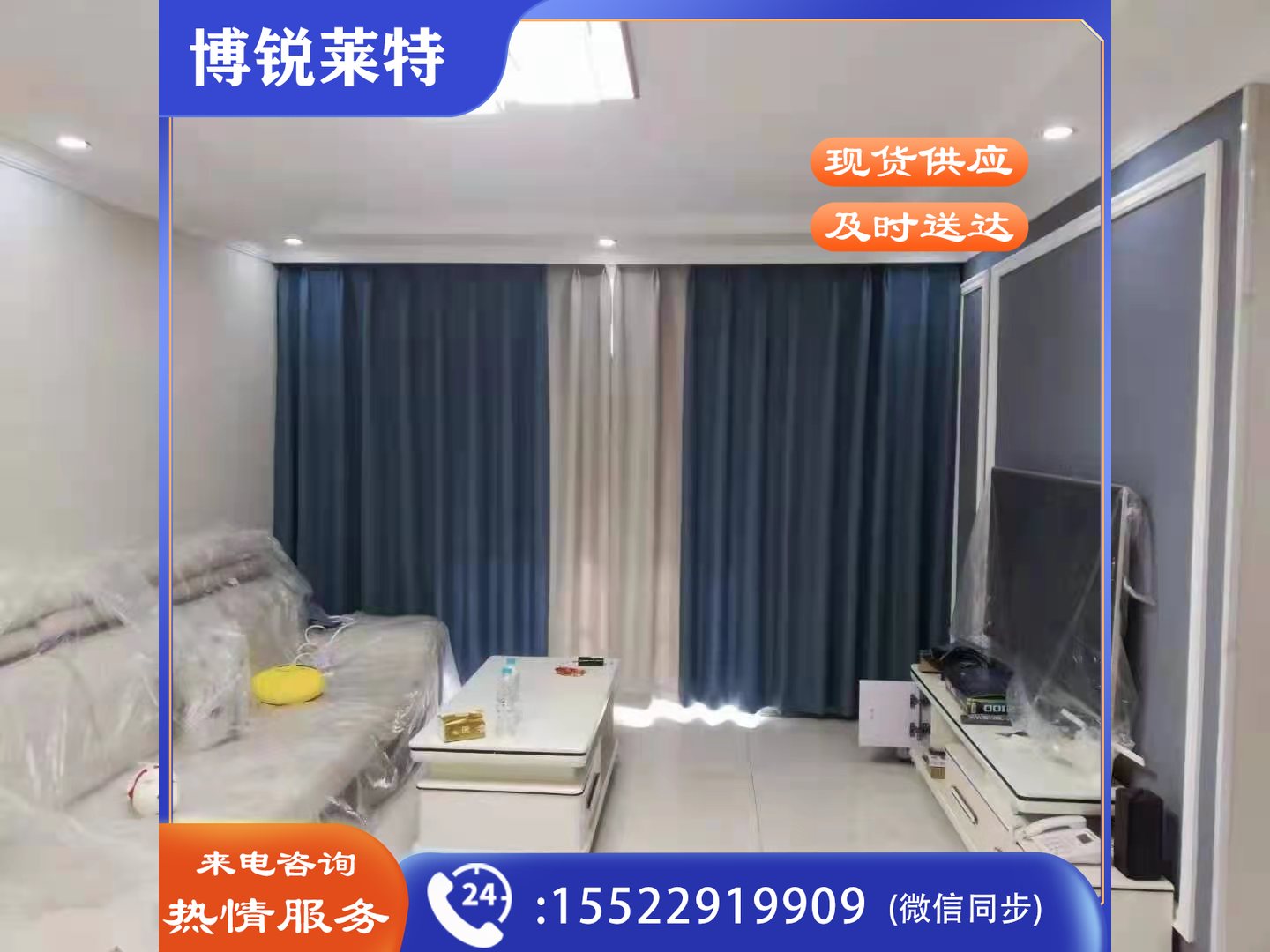 宏德伟业 布艺帘成品 HDWYC031