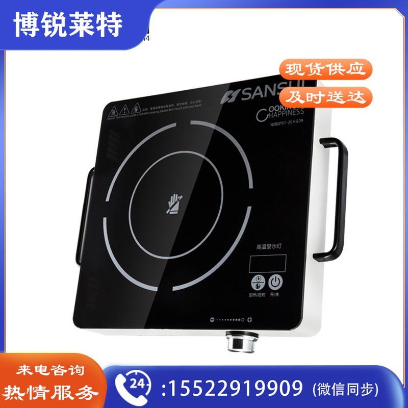山水（SANSUI）电陶炉 DTL-20A 黑色