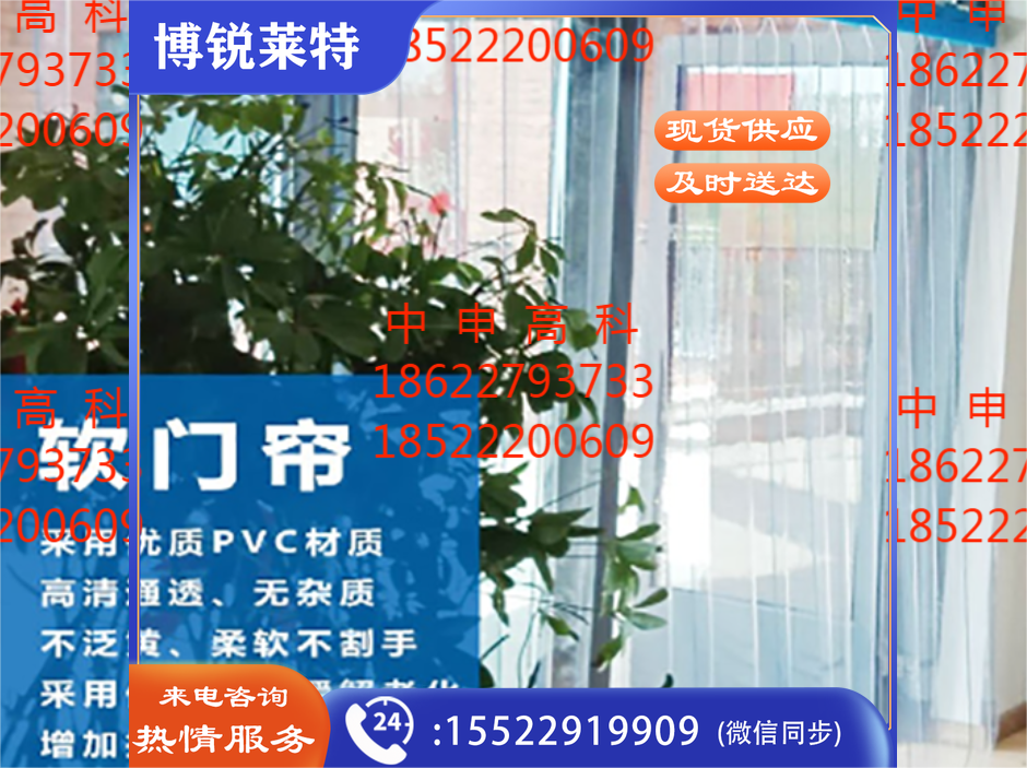 谢人 软门帘 售价为每平米价格 