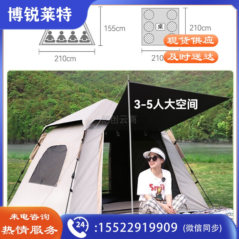 北极狼全自动帐篷户外速开防晒加厚两门两窗遮阳休闲黑胶防水野外露营