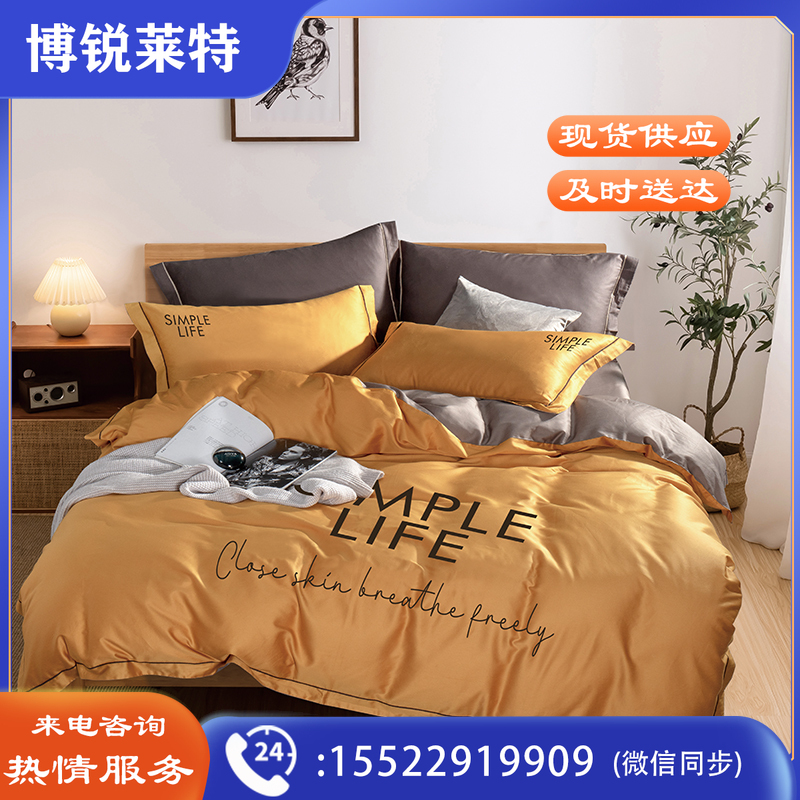 金丝莉 欧尚贡缎套件床上用品四件套全棉被套床单枕套 欧尚风-黄.