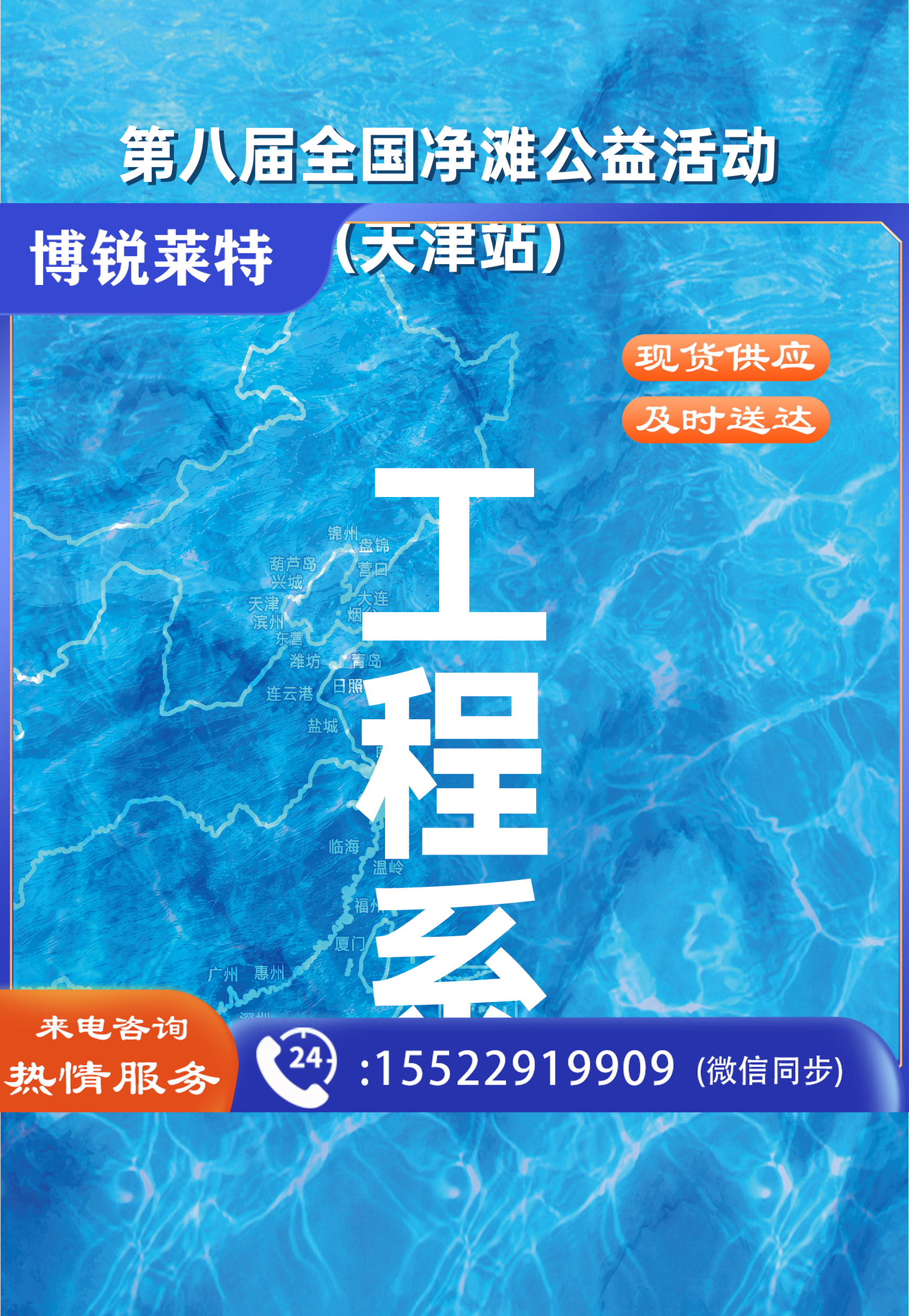 背贴（车贴）
