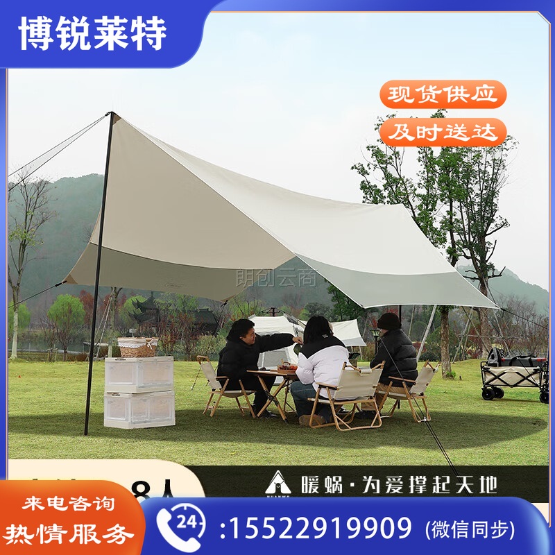 得力（deli）六角天幕户外露营帐篷遮阳防晒防雨天幕遮阳棚DL556012