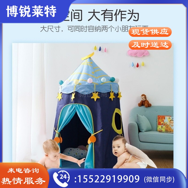 马丁兄弟 儿童帐篷游戏屋室内男孩女孩玩具屋宝宝小帐篷家用过家家玩具生日礼物 蒙古包城堡 蓝色
