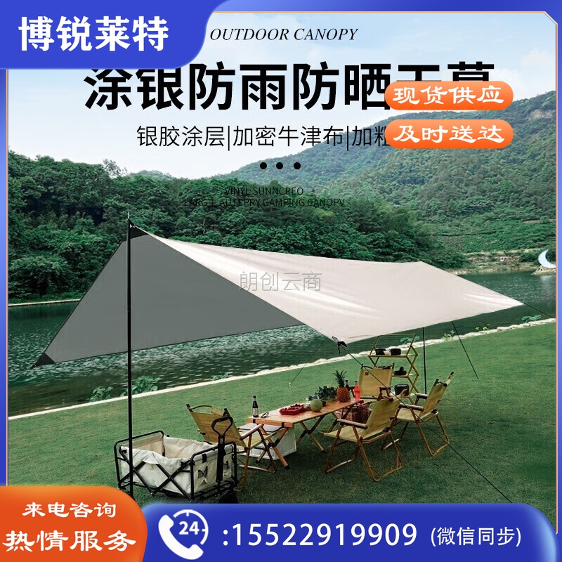 虎阁 天幕 户外天幕帐篷 露营帐篷 野营烧烤防雨防水防晒遮阳棚 六角涂银多功能地席隔热凉棚沙滩帐篷