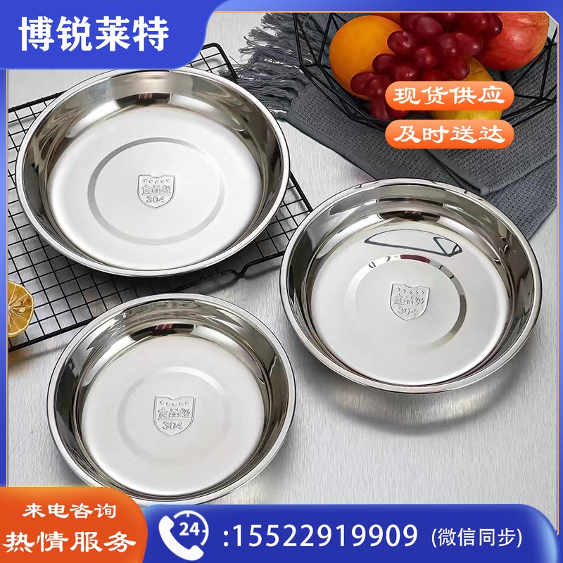 不锈钢水果碟