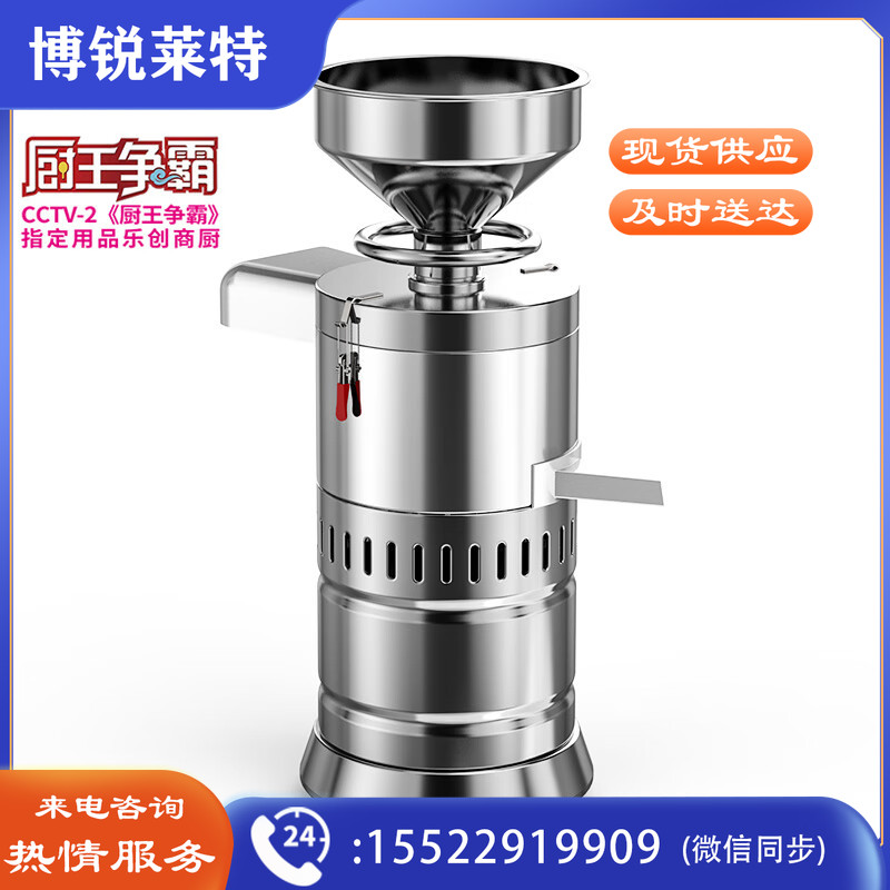 乐创（lecon）豆浆机商用全自动渣浆分离现磨免过滤米浆豆腐脑机早餐店用肠粉机40kg/H LC-100BZ