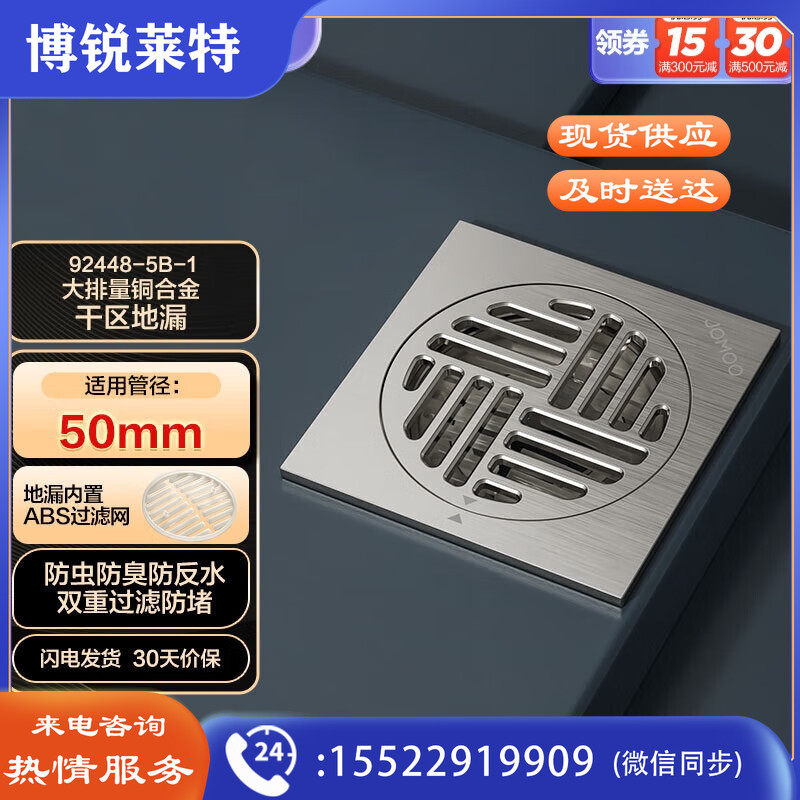 九牧（JOMOO）干区地漏镍拉丝加厚铜合金防臭防堵防虫防返水大排量92448-5B-1