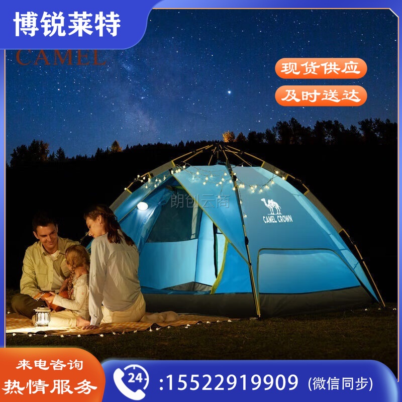 骆驼帐篷户外3-4人 全自动帐篷速开防雨野营露营帐篷 A0W3SF130 墨绿