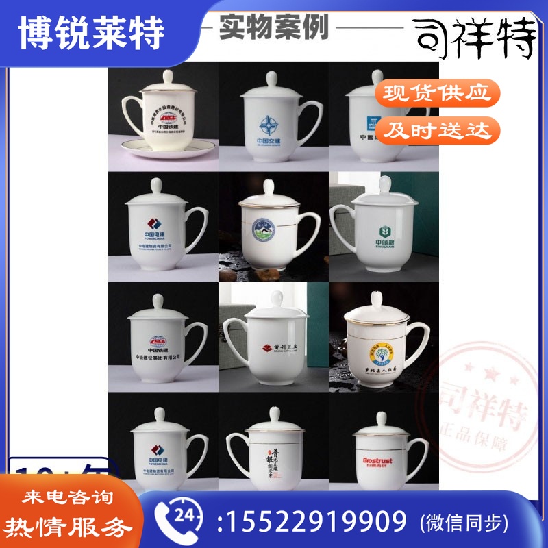 定制会议杯/礼品杯(联系客服询价).